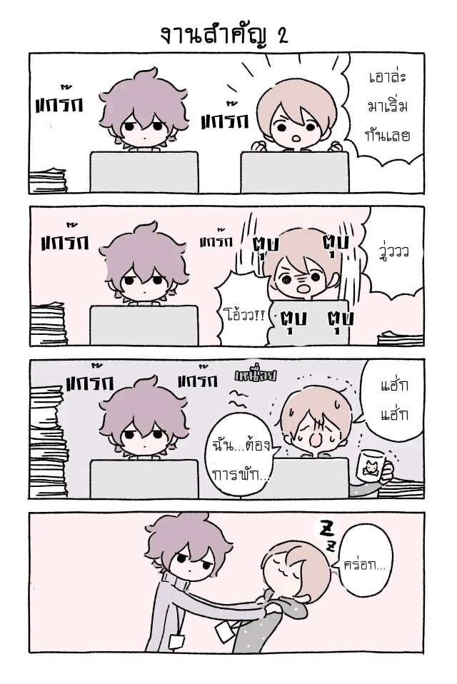 Fushigi Neko no Kyuu chan ตอนที่19 (8)